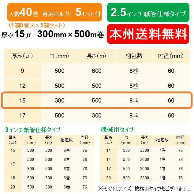 業界No.1 ヒロユキ製 ストレッチフィルム EF-3 15μ 300ｍｍ×500ｍ巻 1箱8巻入り 5箱セット 専用ホルダー付き 本州無料  fucoa.cl