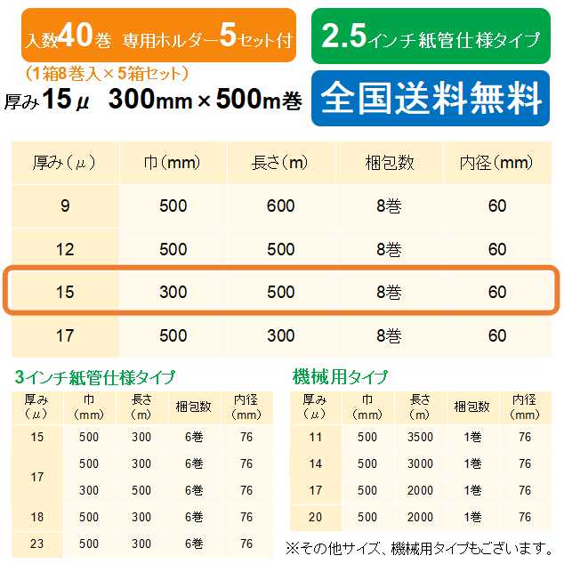 市場 ポイント20倍 ヒロユキ製 15μ 300ｍｍ×500ｍ巻 EF-3 ストレッチ 
