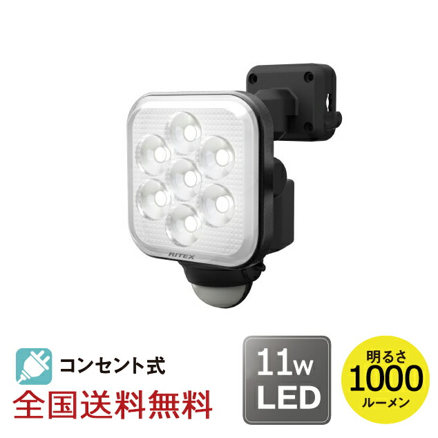 11W×1灯 無償性手式 LED 感知器ともし火 防犯 写真用照明 防犯関連グッズ-日用品雑貨・文房具・手芸