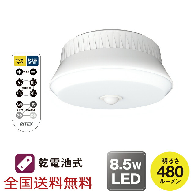 【ポイント20倍】屋外用センサーシーリングライト リモコン付 屋外用 防犯 投光器 7,333円