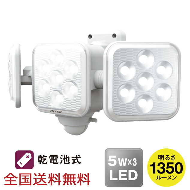 最大61％オフ！ 5W×3灯 フリーアーム式 LED 乾電池センサーライト 防犯 投光器 fucoa.cl