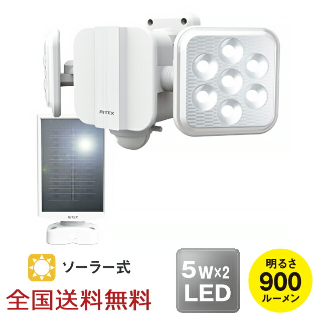 女の子向けプレゼント集結 5W×2灯 フリーアーム式 LED ソーラー センサーライト 防犯 投光器 fucoa.cl