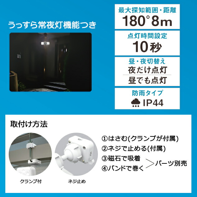 【全国】5W×1灯フリーアーム式LEDソーラーセンサーライト防犯投光器