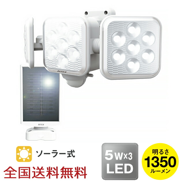 品質は非常に良い ムサシ musashi LED-270 5W×2灯 フリーアーム式LED乾電池センサーライト