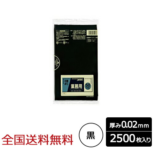 楽天市場】【ポイント10倍】業務用ポリ袋 MAX 70リットル 半透明 0.02