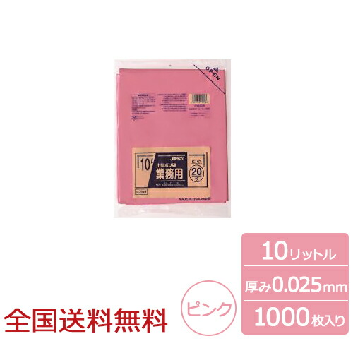 大阪府の ジャパックス 室内用小型ペールポリ袋10L マチ付 M 半透明 20