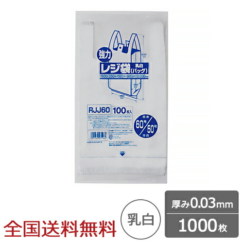 楽天市場】レジ袋 ベロ付きブロックタイプ 関東60号 関西50号