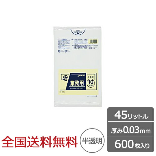 楽天市場】【ポイント20倍】大型ポリ袋 150リットル 0.035mm 半透明