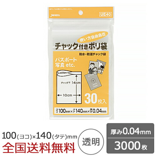 楽天市場】【ポイント20倍】チャック付きポリ袋 CG-4 透明 0.04 楽天市場】【ポイント20倍】チャック付きポリ袋 CG-4 透明 0.04