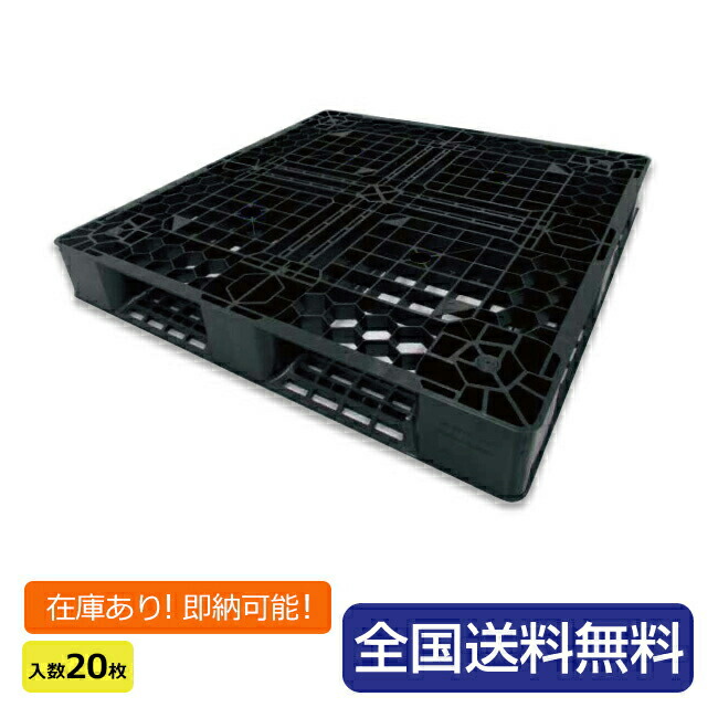 【尖んがり10倍】軽さ可塑性物質調色板(再利用調色板 ) 約1100mm×1100mm×150粍(Ｈ) 20枚書き割り 湿地草原打つ手 溢す打つ手 送りとどける 持ちはこぶ フォークリフト 当て嵌める 調色板