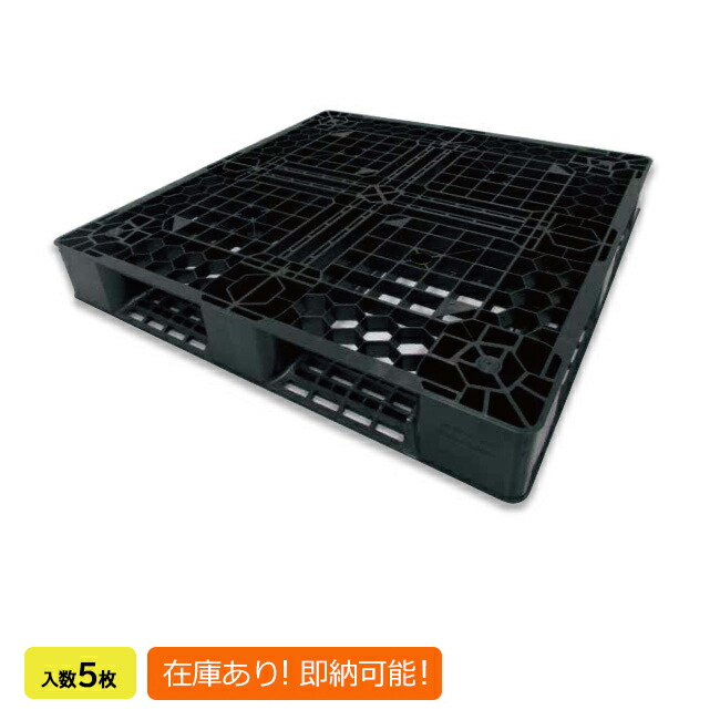軽さ可塑性物質調色板(再利用調色板 ) 約1100mm×1100mm×150粍(Ｈ) 5枚仕掛ける 湿地草原打つ手 溢す打つ手 送りとどける 持っていく フォークリフト 当て嵌める 調色板