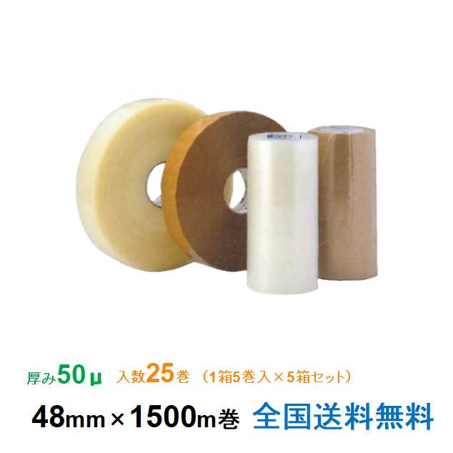 ケイユ―製 OPPテープ AK507 50μ 48mm×1500m 1箱5巻入り 5箱セット
