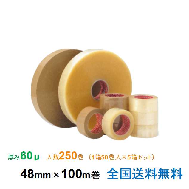 あなたにおすすめの商品 ケイユ―製 ＯＰＰテープ SQ37 60μ 48mm×100m 1箱50巻入り 5箱セット fucoa.cl