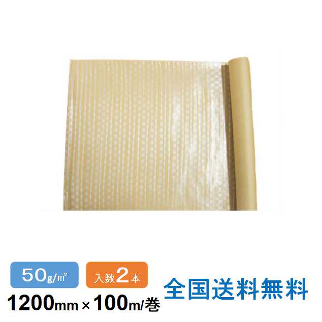 50gポリラミクロス紙(PE差し交わす紙) 1200(1050)mm×100m ２巻