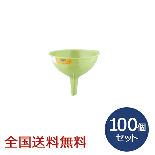 【ポイント10倍】ジョーゴ 12cm グリーン 100個セット 漏斗 ろうと じょうご ガーデニング 園芸