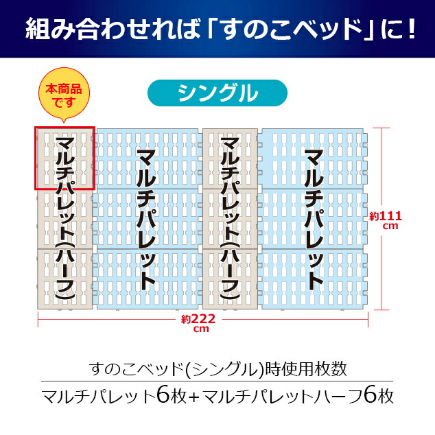 【全国】マルチパレット(ハーフ)20個セットすのこ押入れ収納連結パレットベッド