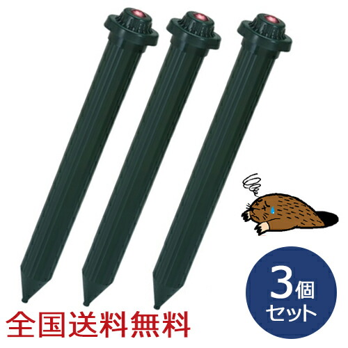 電池式 モグラ撃退器(LED付) もぐら防除 音波振動 お得な3個セット|助太刀サブ 2号店 店
