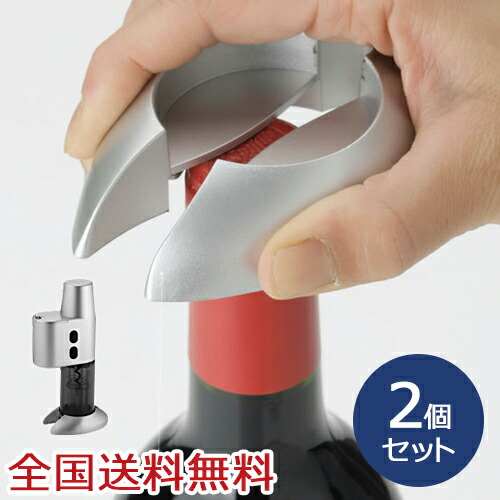 電動ワインオープナー(ホイルカッター付) コルク抜き お得な2個セット