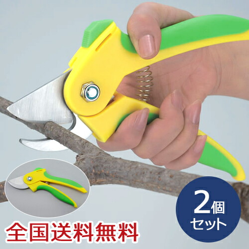 【ポイント20倍】ペリカンはさみ 万能はさみ 生花用 剪定ばさみ 枝きり ガーデニング 園芸用品 盆栽 お得な2個セット