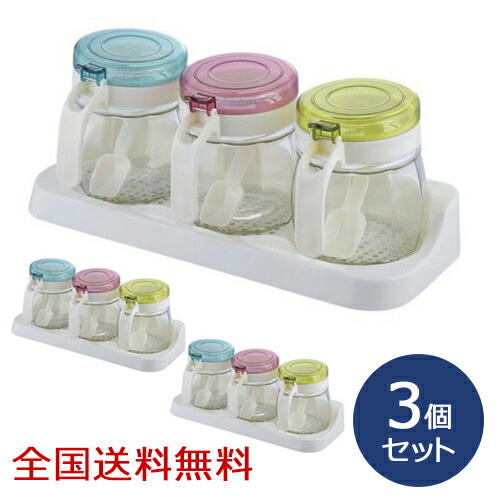 楽天市場】【ポイント10倍】ガラス製カラフル調味料カップ 3P(スプーン