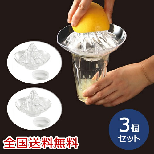 楽天市場】アレッシィ ジューシーサリフ シトラススクイーザー