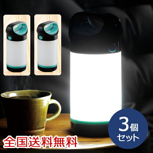 【尖んがり10倍】3WAY LED提燈 照明ランプ 懐中照明ランプ お得な3個仕掛ける ランタン・オイルランプ-スポーツ・アウトドア