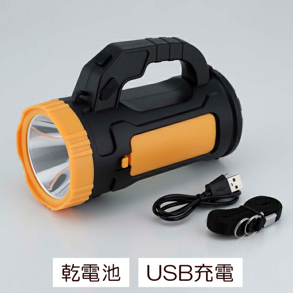 楽天市場】乾電池でも使える充電式5W LEDサーチライト(SV-7213)USB充電