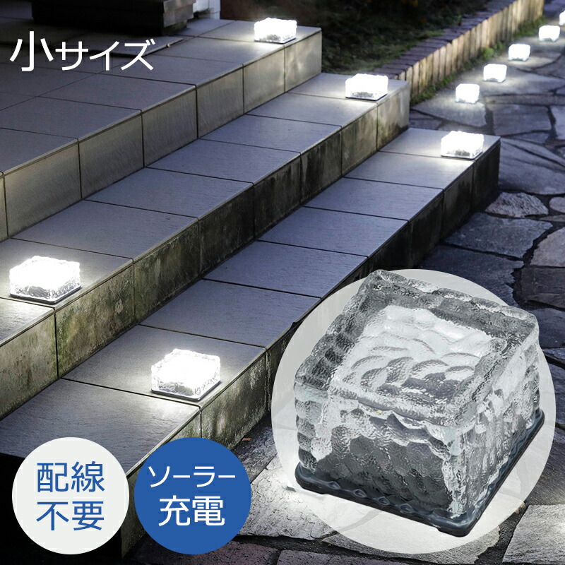 楽天市場】ガーデンライト 屋外 ソーラー ソーラーライト 自動点灯