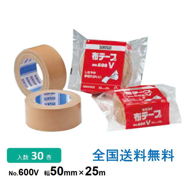 楽天市場】【ポイント20倍】積水化学工業製 布テープNo.600V