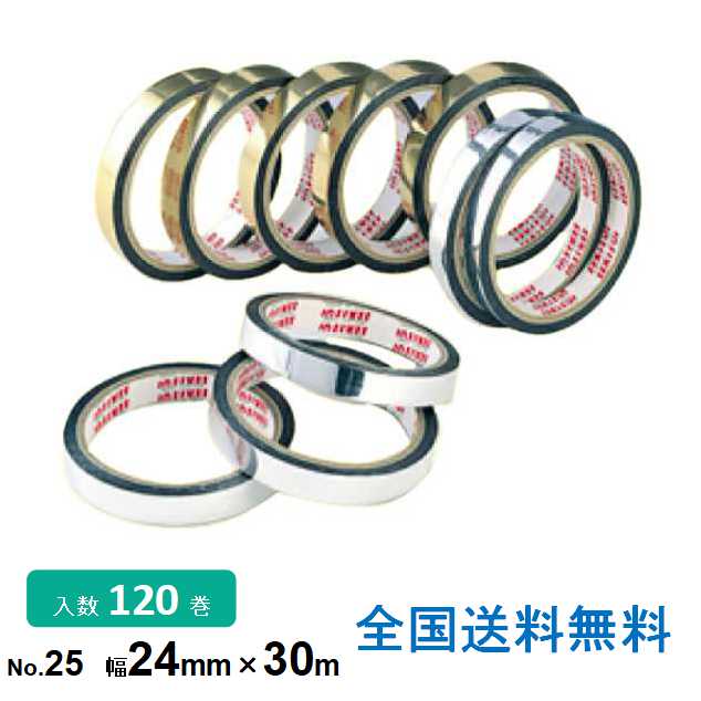 積水化学工業製 シャインテープNo.25 24mm×30m 1箱(120巻入)