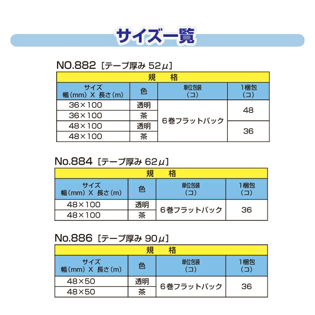 待望☆】 積水化学工業製 シュープリームＯＰＰテープENo.886 48mmx50m 1箱 36巻入 fucoa.cl