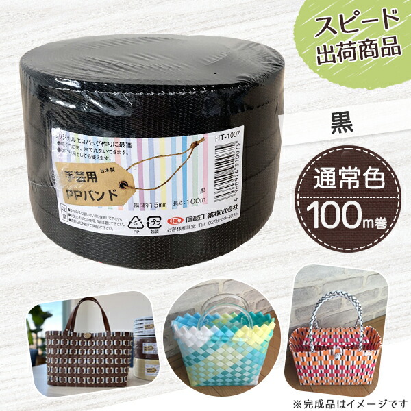 楽天市場】手芸用PPバンド すりったん 信越工業 専用カッター 楽天市場】手芸用PPバンド すりったん 信越工業 専用カッター