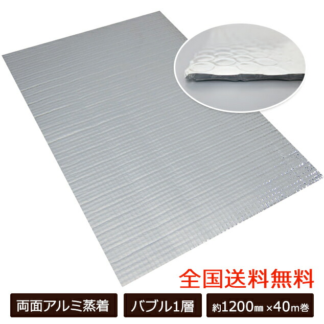 楽天市場】アルミ断熱シート 約1200mm×10m クールマジック シャイン