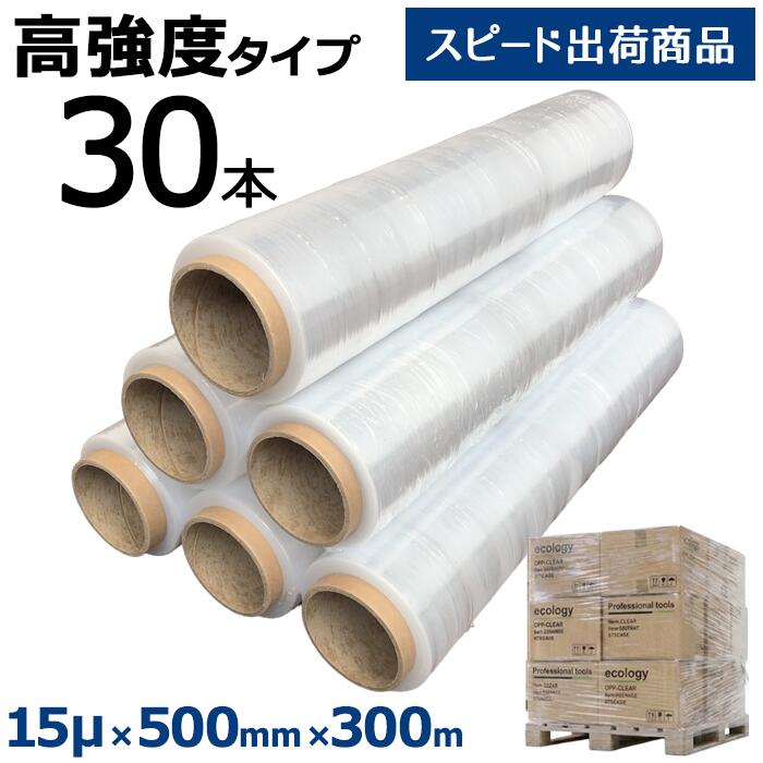 ストレッチフィルム KPZH 500mm×300m巻 6巻(6本)入 5箱セット 合計30巻 15μ(15ミクロン) 全国送料無料|助太刀サブ 2号店 店