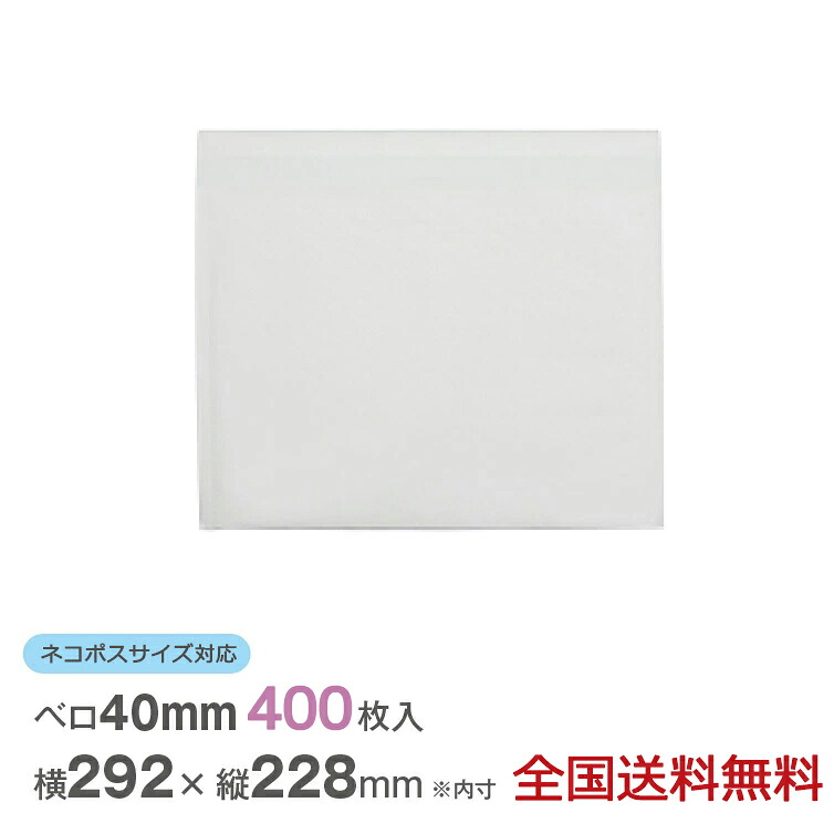 ポイント20倍】クッション封筒 ネコポス対応 横型 400枚入り ソフト
