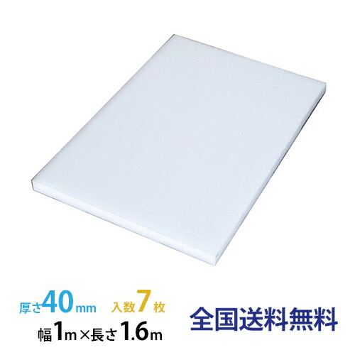 JSP タフボード(トラック用) 40mm×1,000mm×1,600mm 7枚セット
