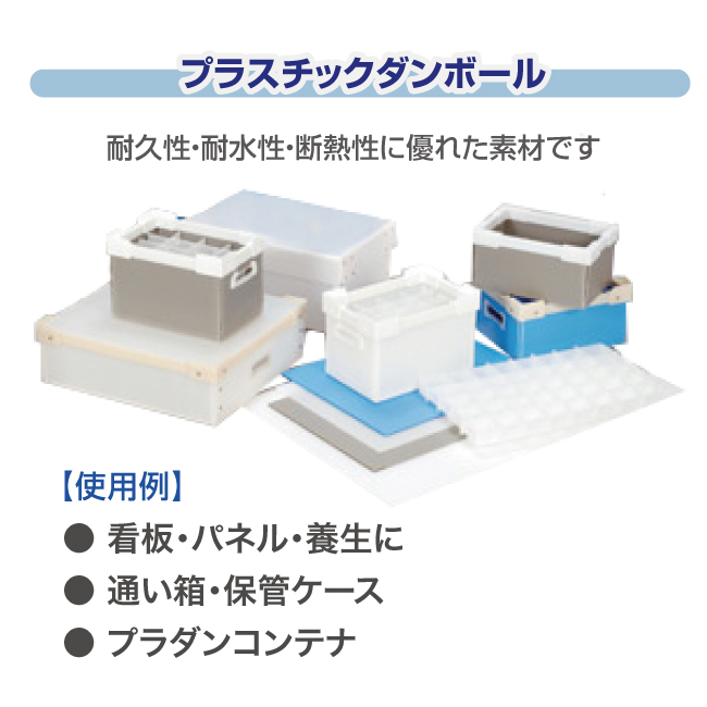 定番の冬ギフト プラダン 40060 4mm厚×910mm×1820mm 600g m2 10枚入 ダンプラ プラベニヤ ダンプレート サンプライ  ミナダン プラスチック段ボール qdtek.vn