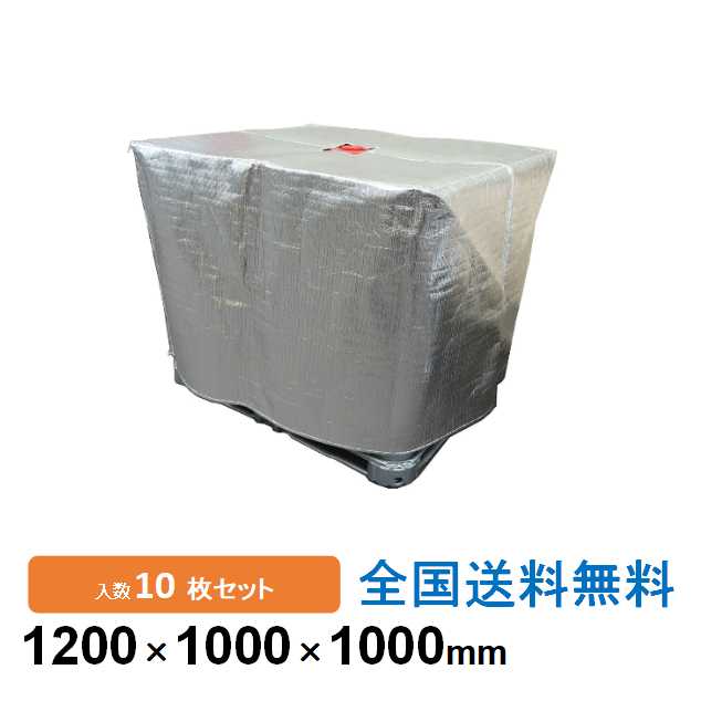 受け止める押しとどめる(遮熱)IBC入れもの押しかぶせる カルバミド水用 保護すること押しかぶせる 10枚仕掛ける 保冷・保温 クールマジック シャインフォーム