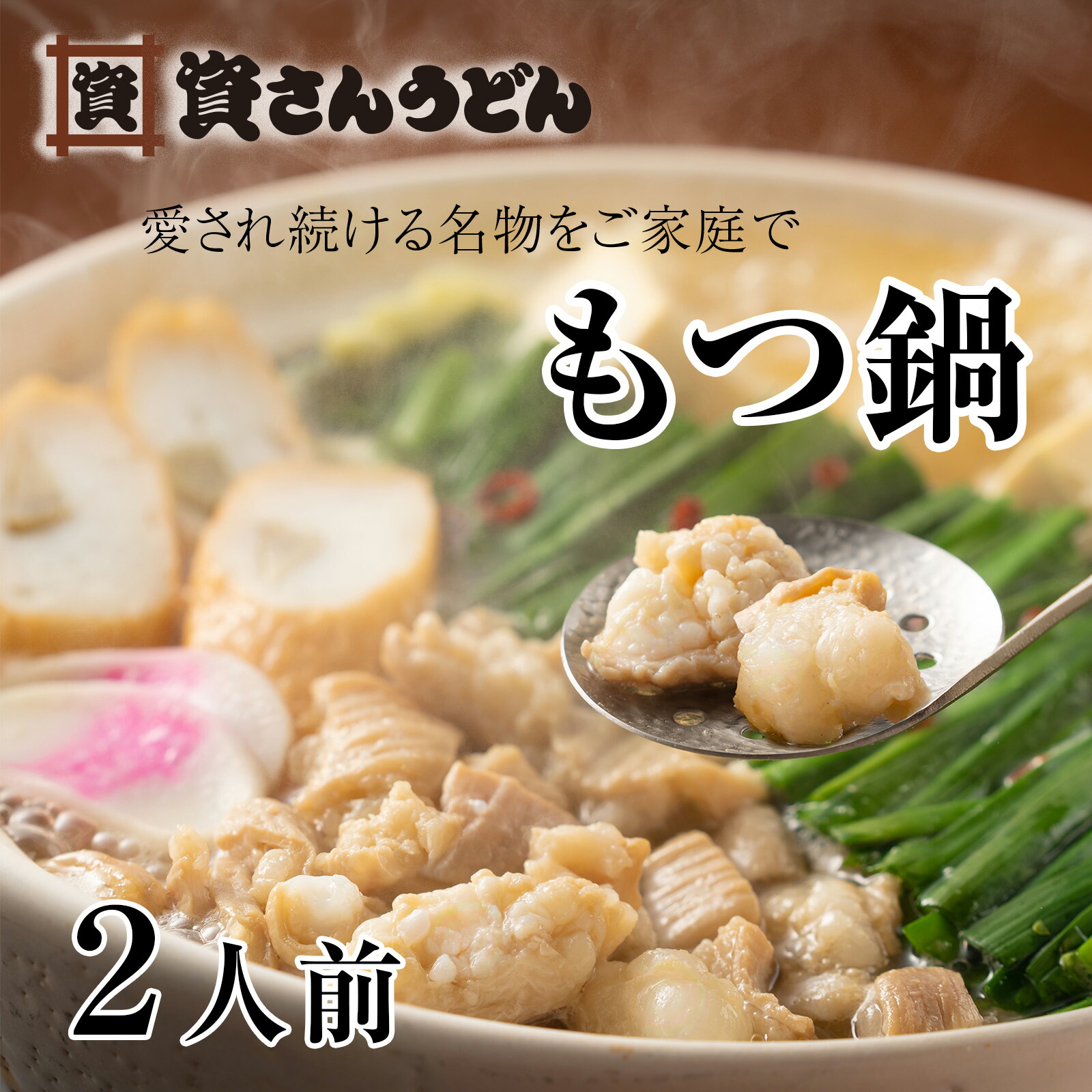 うどんさん専用 motu2.jpg