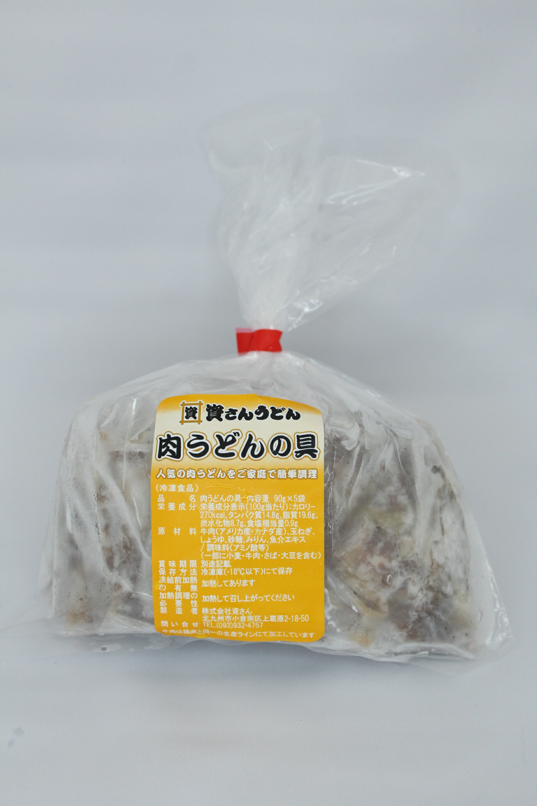 納得できる割引 数量限定 肉うどん ５人前 もつ鍋 ３〜４人前 ぼた餅 ６個 資さんうどん 送料無料 お取り寄せ グルメ 冷凍うどん スイーツ 和菓子  九州 ホルモン おつまみ newschoolhistories.org