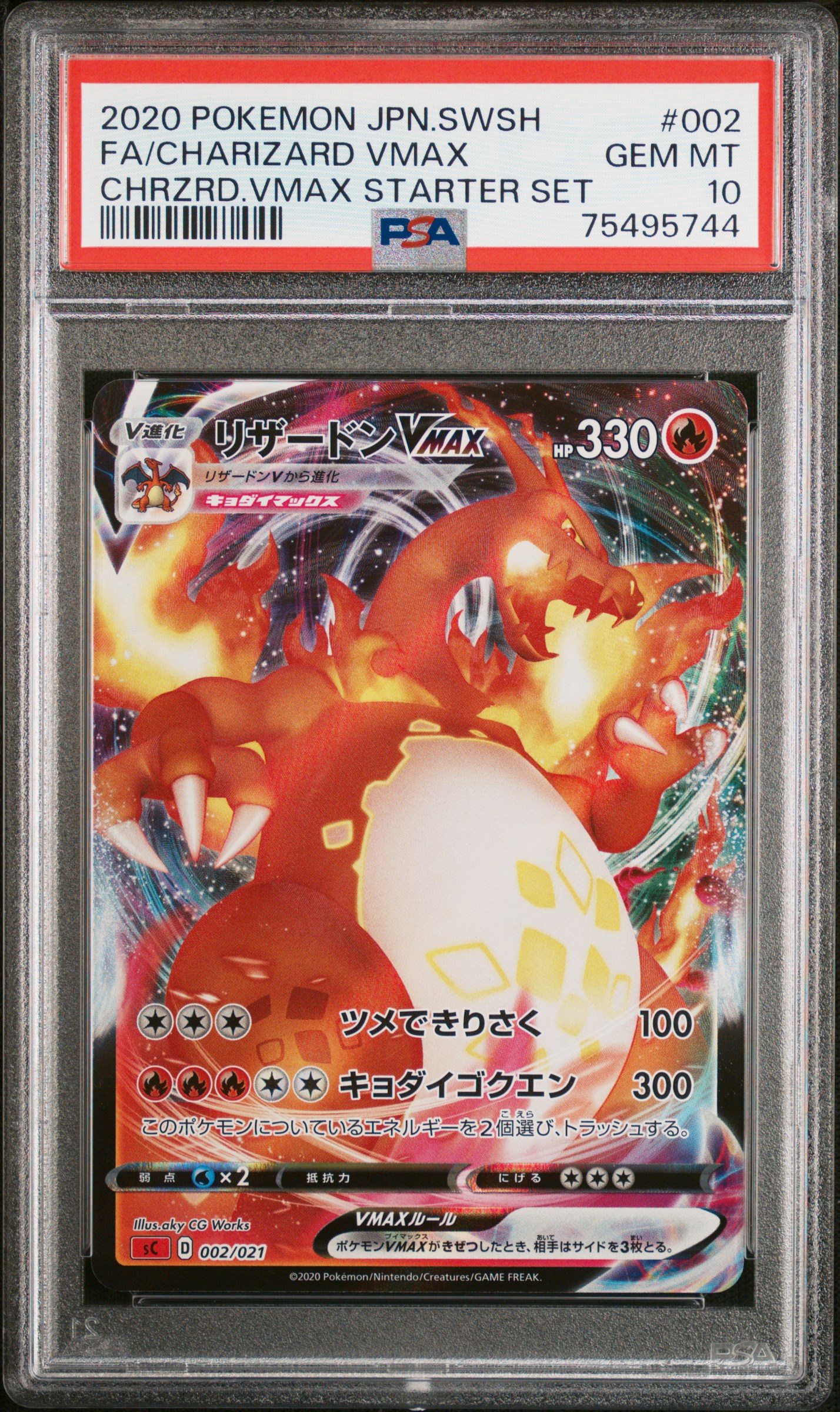 楽天市場】ポケモンカード PSA10 ラティアス＆ラティオスGX SA 202/184