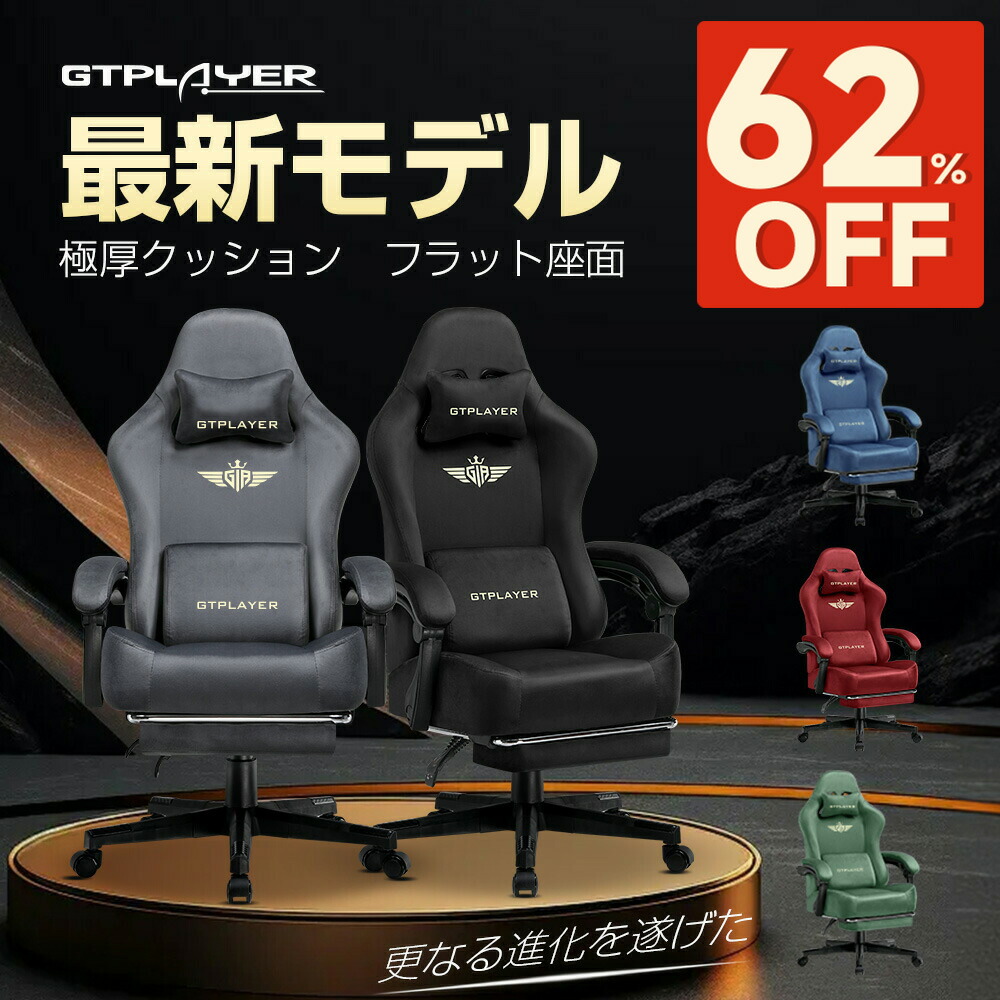 【百貨店大売り出し最大限度82％オフ】GTPLAYER ゲーミングチェア GTRつづき物 布切れ 腰痛打つ手 リクライニング 御機嫌うしろ側 オットマン付き添い人 イス 居敷き 女性議長 事務室女性議長 マイコン女性議長 勉強机女性議長 pc女性議長 万物の霊長科学技術 細工物女性議長 学びとる居敷き テレ細工物 在宅ワー