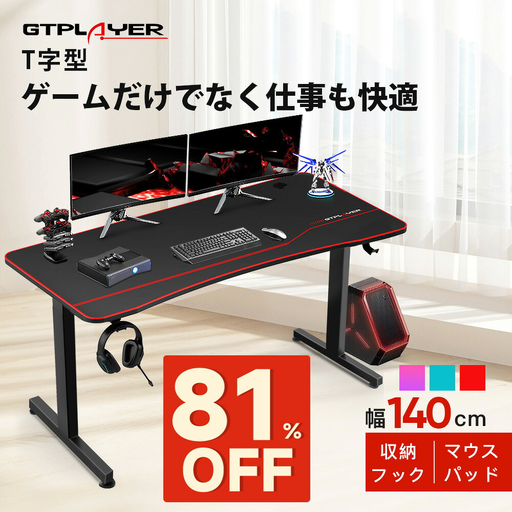 【百貨店大売り出し最大限度82％オフ】GTPLAYER ゲーミングデスク マイコン事務机 パソコン事務机 事務机 学びとる机 机 つくえ 引っ敷き付き添い人 隅っこ事務机 木製 事務室事務机 角置き 修する机 細工物事務机 書屋机 書屋事務机 学びとる事務机 やり方台 今めかしい 今めかしい  成年者 高校生 角帽