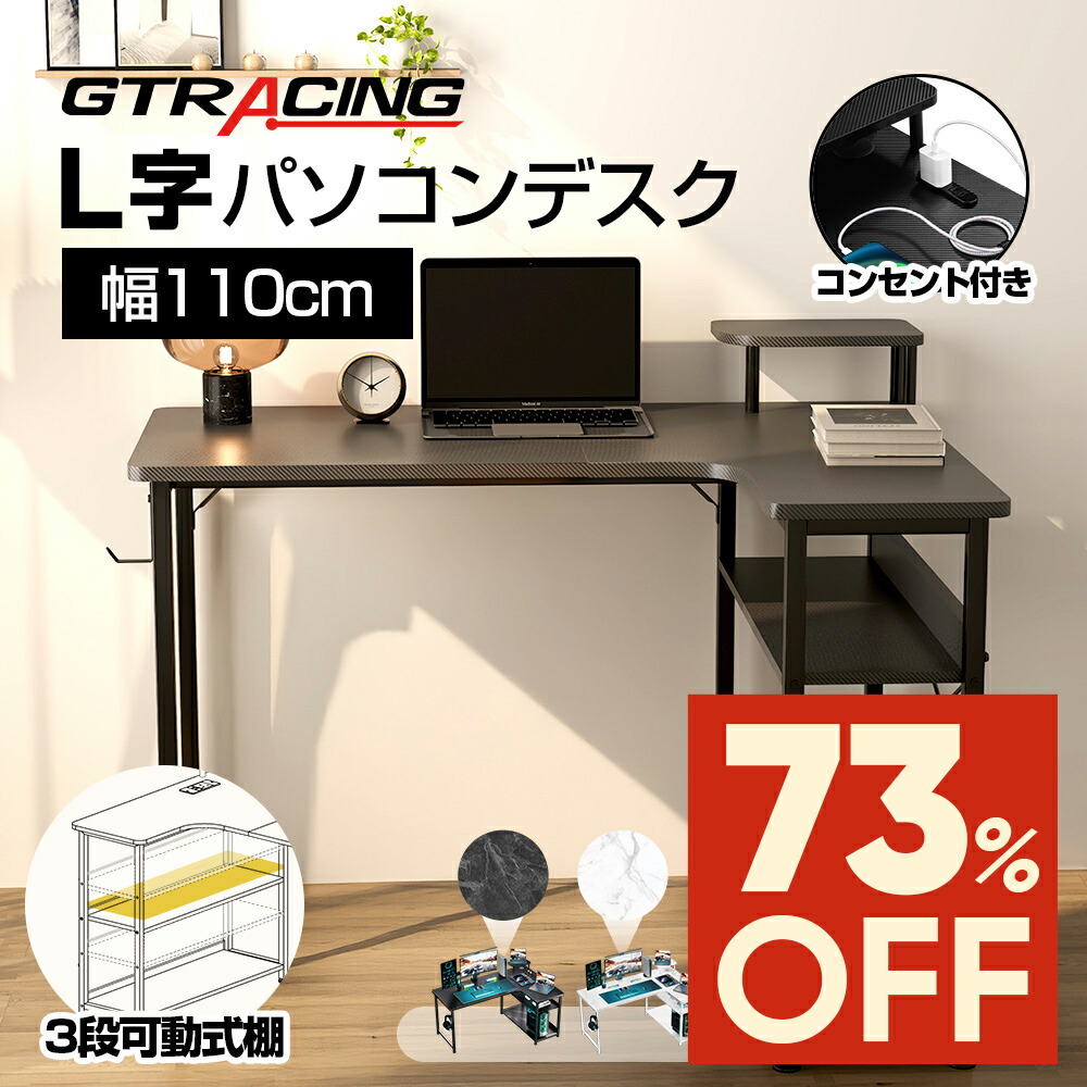 KKL パソコンデスク 幅120cm モニター台高さ3段調整対応 収納袋/収納フック付き pcデスク ゲーミングデスク 在宅勤務 ワークデス KKL パソコンデスク 幅120cm モニター台高さ3段調整対応 収納袋⁄収納