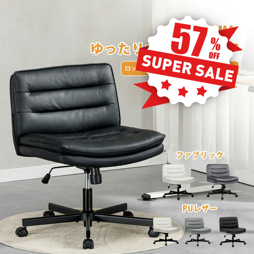 【楽天市場】【2024年最後の激安スーパーSALE MAX81%OFF】COMHOMA デスクチェア オフィスチェア パソコンチェア チェア 椅子  pcチェア イス いす おしゃれ あぐらチェア ソファチェア ロッキング ワークチェア 事務椅子 ロッキングチェア あぐら ...