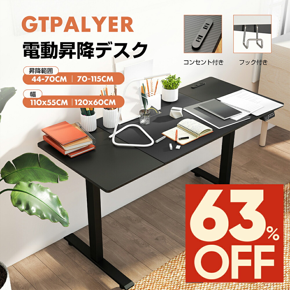 楽天市場】YIHAYOローデスク高さ46-72cm昇降デスク幅120cm奥行き60cm