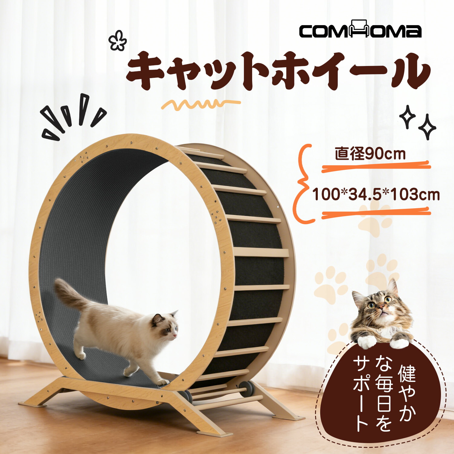 楽天市場】Naviconvex キャットホイール : novolstore