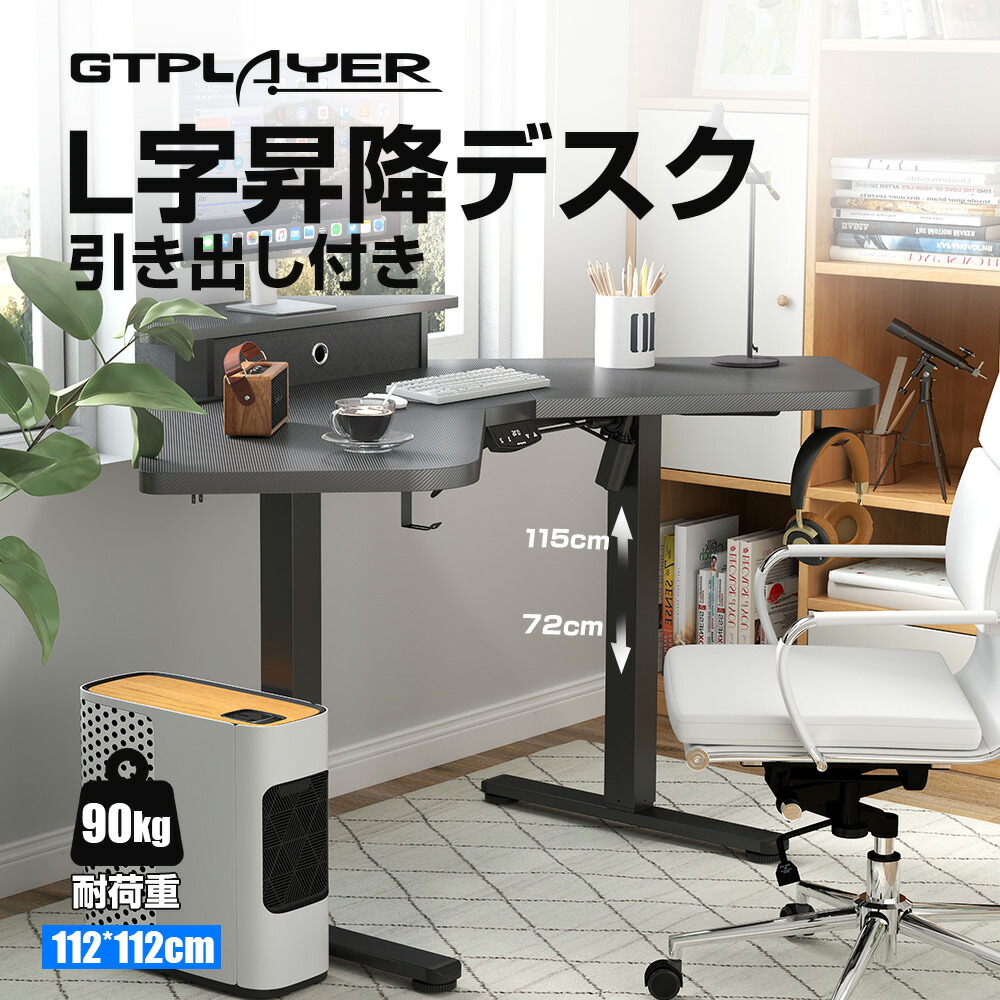 【未組立品】フレキシスポット 昇降式デスク L字 EG1-L FlexiSpot 電動昇降式デスク・EG1-L | FlexiSpot 公式ストア