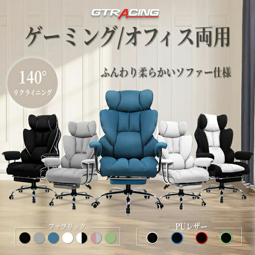 楽天市場】【マラソンP5倍最大81%OFF】COMHOMA オフィスチェア デスク