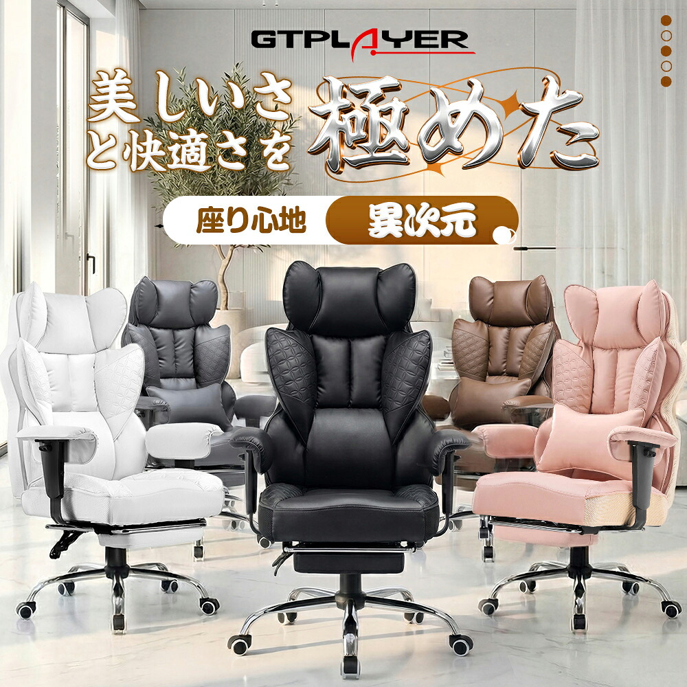 【マラソンP2倍&times;最大81％OFF】オフィスチェア ゲーミングチェア デスクチェア パソコンチェア おしゃれ 社長椅子 リクライニング おしゃれ チェア 椅子 イス PCチェア ハイバック リクライニングチェア ソファチェア ソファ 事務椅子 肉厚クッション 腰痛対策｜スキホーム店